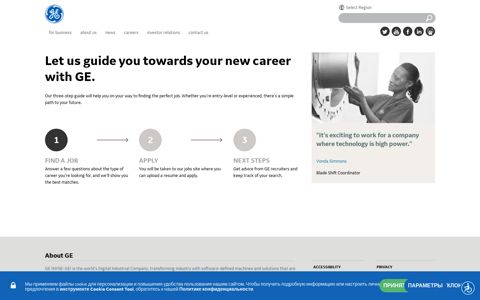 GE Career Guide | GE