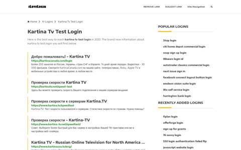 Kartina Tv Test Login ❤️ One Click Access - iLoveLogin