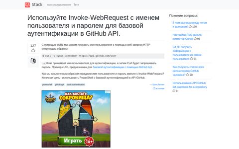 Используйте Invoke-WebRequest с именем пользователя и ...