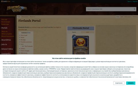 Firelands Portal - Hearthstone Wiki