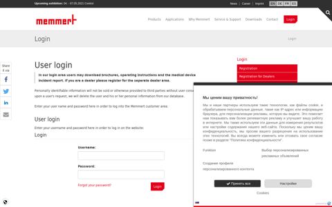 Login - Memmert GmbH + Co. KG