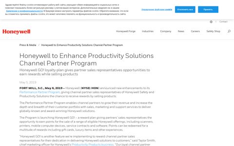 Honeywell to Enhance Productivity Solutions Channel Partner ...