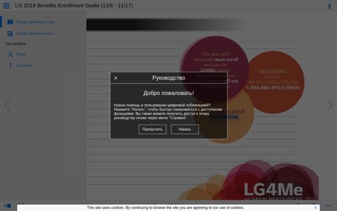 LG Benefits Guide - BlueToad