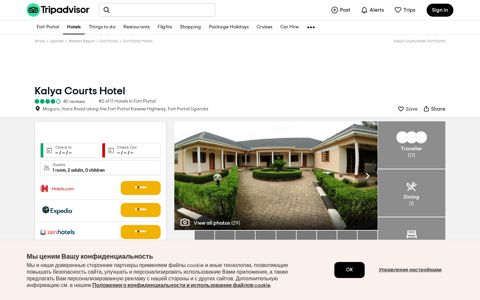 KALYA COURTS HOTEL - Prices & Reviews (Fort Portal ...