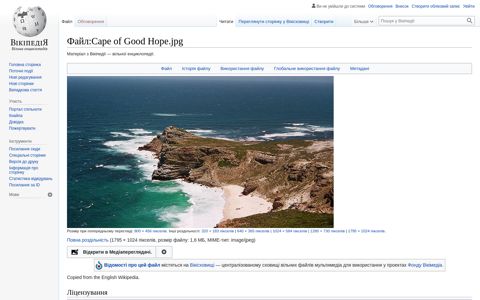 Файл:Cape of Good Hope.jpg — Вікіпедія