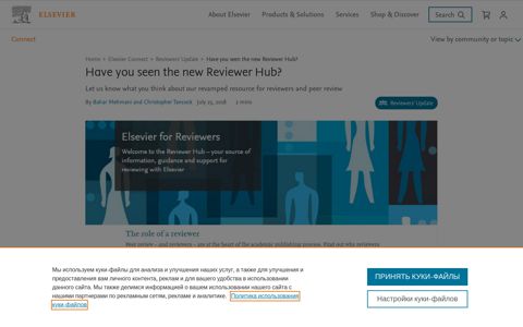 Have you seen the new Reviewer Hub? - Elsevier