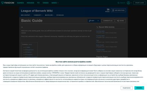 Basic Guide | League of Berserk Wiki | Fandom