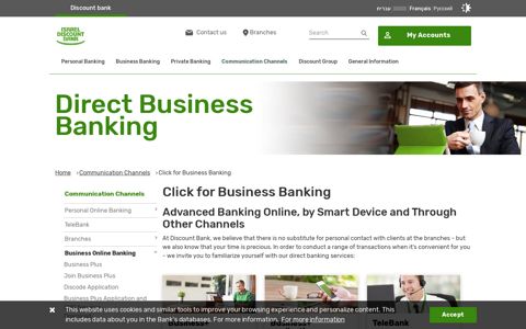 Business Online Banking - Discount Bank - בנק דיסקונט