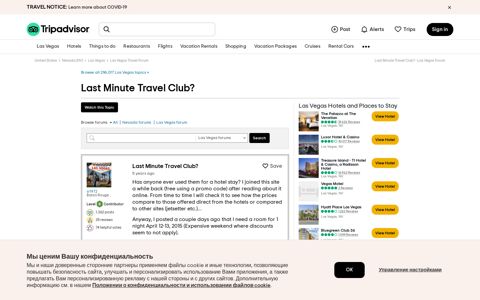 Last Minute Travel Club? - Las Vegas Forum - Tripadvisor
