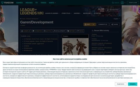 Garen/Development | League of Legends Wiki | Fandom