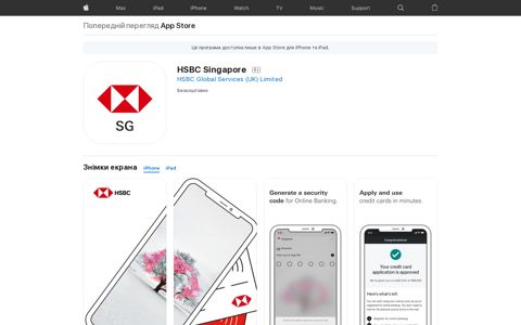 ‎HSBC Singapore в App Store - Apple