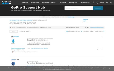 Login in Quik does not work - GoPro Support Hub