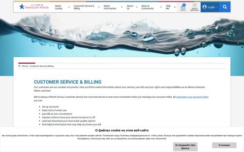 Customer Service & Billing - American Water