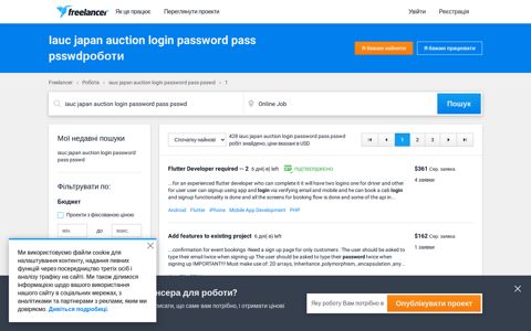 Iauc japan auction login password pass psswd Роботи ... - Freelancer
