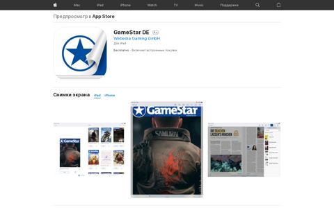 ‎App Store: GameStar DE - Apple