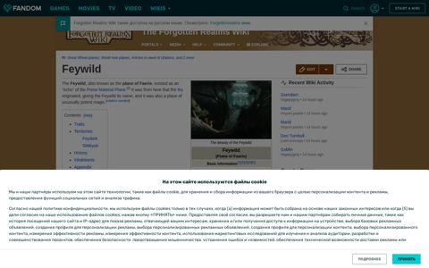Feywild | Forgotten Realms Wiki | Fandom