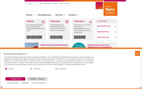 Willkommen bei der enercity Netz GmbH