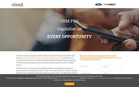 FordDirect | CRM Pro - Elead