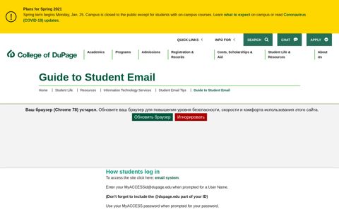 Guide to Student Email - College of DuPage