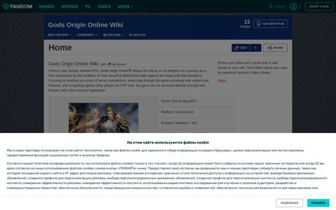 Gods Origin Online Wiki | Fandom