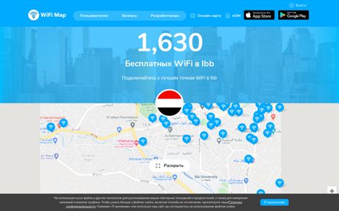 Free WiFi Hotspots in Ibb | WiFi Map