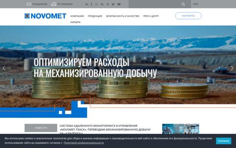 Novomet Artificial Lift Services Company