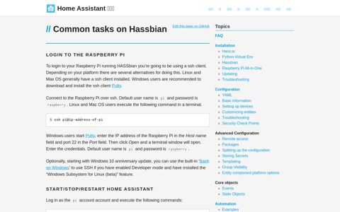 Common tasks on Hassbian - Home Assistant 中文网