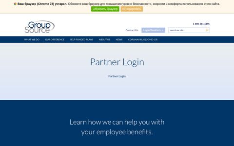 Partner Login - GroupSource LP