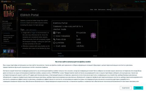 Eldritch Portal - Noita Wiki