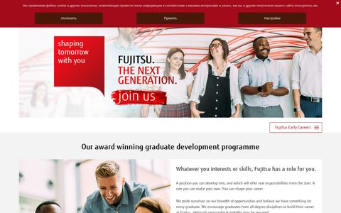 Graduate Roles : Fujitsu UK
