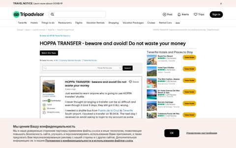 HOPPA TRANSFER - beware and avoid! Do not waste your ...