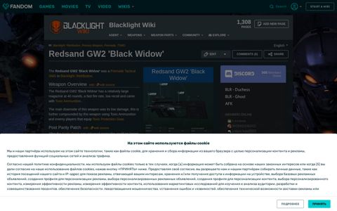 Redsand GW2 'Black Widow' | Blacklight Wiki | Fandom