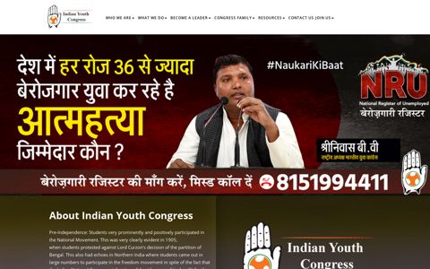 Indian Youth Congress: Home