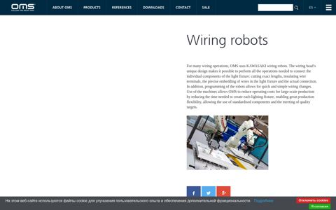 Wiring robots | Iluminación OMS | El fabricante de luminarias ...