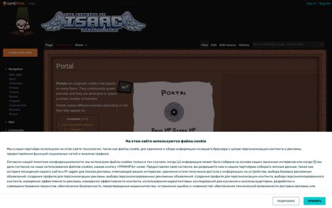 Portal - Binding of Isaac: Rebirth Wiki