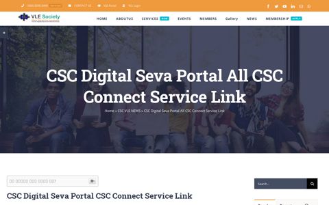 CSC Digital Seva Portal Login - CSC Connect Service ...