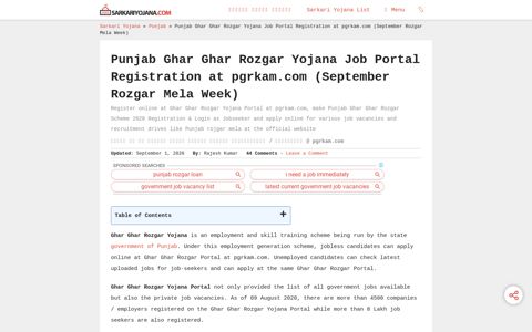 Punjab Ghar Ghar Rozgar Yojana Portal Registration at ...