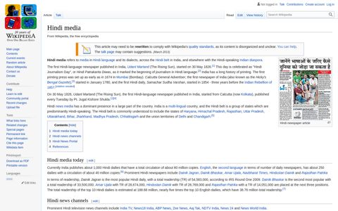 Hindi media - Wikipedia