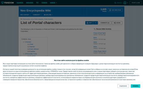 List of Portal characters | Neo Encyclopedia Wiki | Fandom