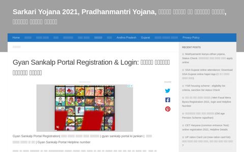Gyan Sankalp Portal Login and Registration | ज्ञान ...