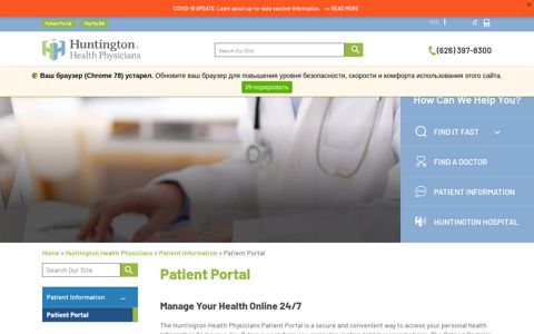 Patient Portal | Huntington Health Physicians