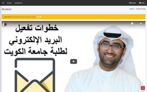 Student - Kuwait University Portal