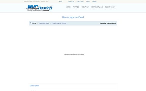 How to login to cPanel - KVChosting