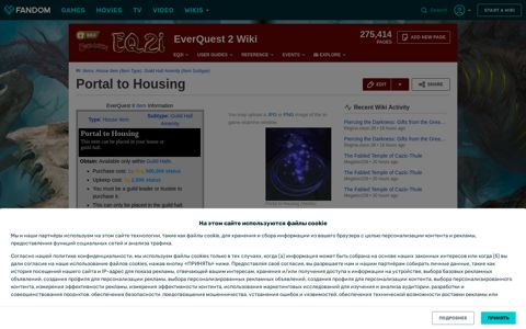 Portal to Housing | EverQuest 2 Wiki | Fandom