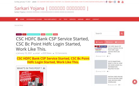 CSC HDFC Bank CSP service started, CSC Bc Point hdfc ...