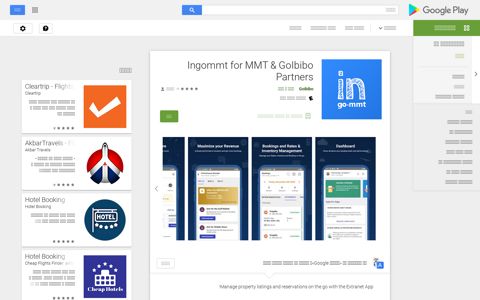 Ingommt for MMT & GoIbibo Partners - برنامه‌ها در Google Play