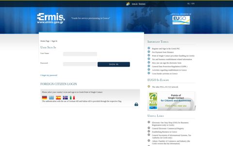 foreign citizen login - Ermis
