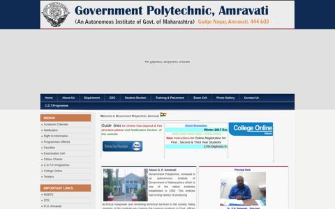 Welcome To Government Polytechnic, Amravati