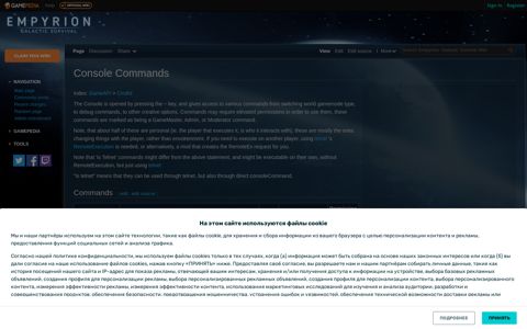 Console Commands - Official Empyrion: Galactic Survival Wiki