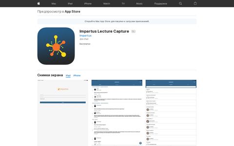 ‎App Store: Impartus Lecture Capture - Apple